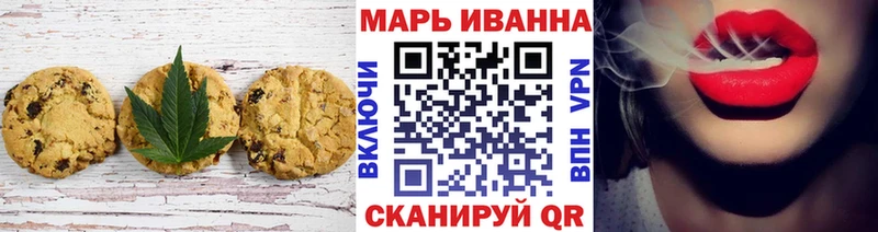 Печенье с ТГК марихуана Емва