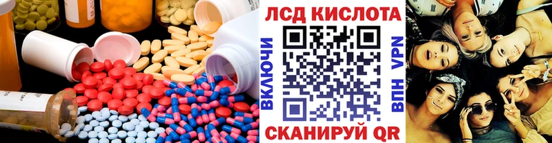 LSD-25 экстази ecstasy  закладка  Емва 