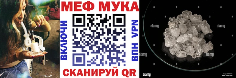 Меф кристаллы  Емва 